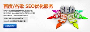 SEO=提高网站在谷歌的排名？