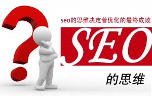 决定网站改版的必要因素